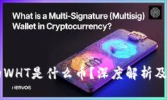 tpWallet中的WHT是什么币？深