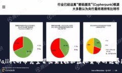 tpWallet的币凭空冒出来？探