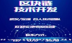 ### tpWallet：数字资产管理