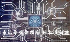 tpWallet提币记录查询指南：
