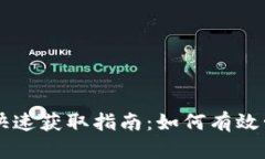 tpWallet的地址快速获取指南