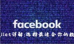 BitKeep与TPWallet详解：选择