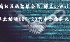 在区块链和加密货币领域