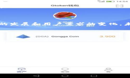 baiotitpWallet 安卓与苹果图标的差异解析/baioti
tpWallet, 安卓图标, 苹果图标, 设计差异/guanjianci

### 内容主体大纲

1. 引言
   - 背景介绍
   - 文章目的

2. tpWallet的基本概述
   - tpWallet是什么
   - 功能介绍
   - 发展历程

3. 安卓与苹果平台的设计理念差异
   - Material Design VS Human Interface Guidelines
   - 用户界面与用户体验

4. tpWallet图标设计的详细分析
   - 安卓图标设计特点
   - 苹果图标设计特点
   - 如何体现品牌形象

5. 用户反应与接受度
   - 不同用户的情感与评估
   - 设计对用户行为的影响

6. 未来的发展趋势
   - 手机图标设计的演变
   - tpWallet未来可能的设计调整

7. 结论
   - 总结重点内容
   - 对图标设计的重要性的认识

8. 相关问题解答
   - 相关问题列表
   - 每个问题详细解答

---

### 引言

随着移动支付的普及，许多电子钱包应用程序纷纷进入市场，tpWallet便是其中之一。它在安卓和苹果平台之间有着显著的用户基础，而其应用图标的设计也成为用户讨论的热点话题。本文将深入探讨tpWallet在安卓与苹果平台上图标设计的差异，以及这些差异背后的原因和影响。

### tpWallet的基本概述

tpWallet是一款集成多种支付方式的电子钱包，提供了方便快捷的支付解决方案。用户可以通过tpWallet进行在线购物、转账、理财等操作，极大地方便了日常生活。自推出以来，tpWallet的一系列更新和功能扩展成功吸引了大量用户。

### 安卓与苹果平台的设计理念差异

Material Design VS Human Interface Guidelines
安卓和苹果在设计理念上有着明显的差异。安卓平台通常采用Google的Material Design，侧重于的元素和较多的阴影效果，追求视觉层次感。而苹果的Human Interface Guidelines则更注重细腻的互动设计，强调用户体验的流畅性。这种设计理念上的差异直接影响了tpWallet在两个平台上图标的设计风格。

用户界面与用户体验
用户界面是用户与应用程序互动的第一印象，安卓和苹果在这方面也有不同的实现方式。例如，安卓通常提供更多用户自定义的选项，而苹果则追求简约和一致性，这导致tpWallet在不同平台上的图标设计风格各异。

### tpWallet图标设计的详细分析

安卓图标设计特点
在安卓平台上，tpWallet的图标设计展现了Material Design的特点，图标的颜色通常比较鲜艳，线条更加明显，给用户以清晰明了的视觉感受。这种风格在功能性上强调直观，而在美观上则追求现代感。

苹果图标设计特点
相比之下，tpWallet在苹果平台上的图标更加简约，色彩以及元素的使用都更为克制，呈现出更高的贵族气息。这种设计能够更好地适配苹果用户的审美观，传达出高品质和专业的形象。

如何体现品牌形象
tpWallet的图标设计不仅仅是美观的追求，更是其品牌形象的体现。无论是在安卓还是苹果平台上，设计团队都将品牌的核心价值融入到图标中，使其既具有吸引力，同时也传达出品牌的可靠性和专业性。

### 用户反应与接受度

不同用户的情感与评估
用户的反应对于图标设计来说至关重要，安卓和苹果用户对tpWallet图标的反馈存在一定差异。一般而言，安卓用户更倾向于鲜艳和生动的设计，而苹果用户则对简约和优雅的风格表示更大的认可。

设计对用户行为的影响
图标作为用户第一次接触应用的视觉元素，对用户下载和使用决策具有决定性影响。不同设计风格所传达的信息会直接影响用户的情感共鸣，从而影响其使用频率和忠诚度。

### 未来的发展趋势

手机图标设计的演变
手机图标设计在快速发展的科技环境中不断演变，消费者的需求和审美标准也在不断改变。tpWallet作为一个前沿的电子钱包，其图标设计也需要不断调整以适应市场变化。

tpWallet未来可能的设计调整
未来，tpWallet可能会继续其图标设计，以吸引更广泛的用户群体。设计团队需要关注用户反馈，并与时俱进，重视用户体验，以保持品牌竞争力。

### 结论

总的来说，tpWallet在安卓与苹果平台上的图标设计差异不仅反映了两个平台的设计理念，同时也影响了用户的接受度与品牌形象。随着技术的发展和用户需求的变化，未来tpWallet需要继续探索新的设计方向以适应不断变化的市场。

### 相关问题解答

1. **dpWallet的图标为什么在安卓和苹果上不同**  
2. **不同图标设计对用户下载行为的影响**  
3. **品牌形象如何通过图标设计传递**  
4. **用户对图标设计的喜好偏好如何**  
5. **未来的图标设计趋势具体是什么**  
6. **如何评估一个图标设计的成功与否**

每个问题的详细介绍将在后续章节中逐步展开，每个问题详细讨论约600字。