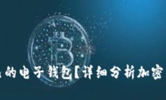 如何选择适合自己的电子