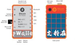 步骤详解：如何解决 tpWallet 不支持在当前地区使