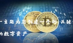 好的，我将围绕“数字钱