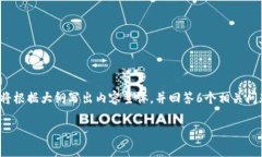 在这个请求中，我将为你