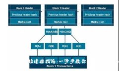 tpWallet市场连接指南：一步