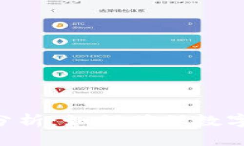IM钱包安全性分析：如何确保数字资产的安全性？