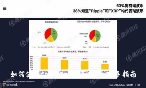 如何使用tpWallet购买Pepe：新手指南