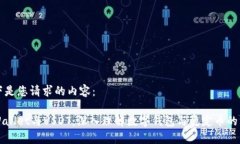 以下是您请求的内容：t