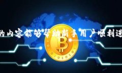   如何通过tpWallet购买BabyDoge：详细指导与技巧