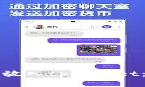如何将狗狗币放入tpWallet：详细步骤解析