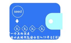 思考一个且的优质  如何将