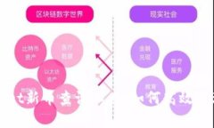 全面解析tpWallet新币查询工