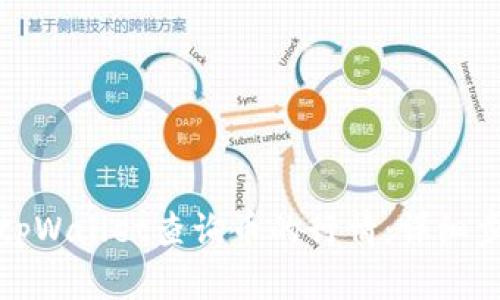 如何使用tpWallet查询币的行情：详细步骤与技巧