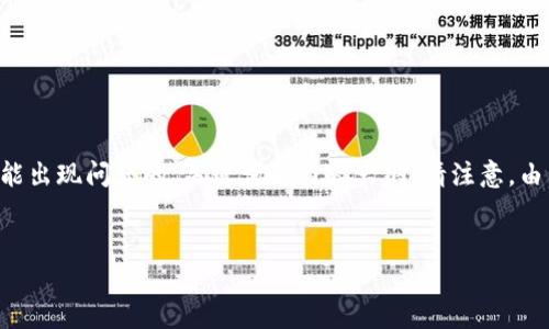 在这个情况下，我将提供一个关于tpWallet项目可能出现问题的、关键词和内容大纲。请注意，由于没有具体信息，我将基于一般性的问题进行推测。


tpWallet项目详情消失的原因及解决方案