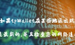 目前，我无法获取即时的