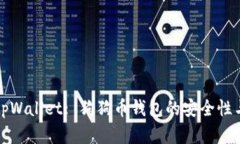 全面解析tpWallet: 狗狗币钱