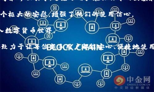   鸿蒙tpWallet: 引领数字货币钱包新时代 / 

 guanjianci 鸿蒙, tpWallet, 数字货币钱包, 区块链技术 /guanjianci 

### 内容主体大纲

1. 引言
   - 数字货币钱包的背景
   - 鸿蒙tpWallet的介绍

2. 鸿蒙tpWallet的主要特点
   - 安全性
   - 用户体验
   - 多链支持

3. 鸿蒙tpWallet的使用场景
   - 日常支付
   - 投资管理
   - 交易平台接入

4. 鸿蒙tpWallet与传统钱包的比较
   - 安全性差异
   - 使用便利性
   - 功能特点
   
5. 区块链技术与数字货币钱包的关系
   - 区块链的基本原理
   - 钱包如何与区块链互动

6. 未来数字货币钱包的发展趋势
   - 创新技术的应用
   - 政策与监管的影响
   - 用户需求的变化
   
7. 总结
   - 鸿蒙tpWallet的前景

### 引言

随着数字货币的崛起，数字货币钱包作为寄存和管理这些资产的重要工具，越来越受到人们的重视。从最初的比特币钱包、以太坊钱包到现在的多种选择，数字资产的安全管理显得尤为重要。在这一背景下，鸿蒙tpWallet应运而生，凭借其独特的优势，成为用户们的新选择。

### 鸿蒙tpWallet的主要特点

#### 安全性

鸿蒙tpWallet在安全性上采用了一系列先进的技术。首先，它使用端到端加密确保用户数据的安全，避免遭受第三方攻击。其次，钱包中的私钥不上传到服务器，而是存储在用户本地。这种设计不仅增强了安全性，也提高了用户对于自己资产的控制感。

#### 用户体验

鸿蒙tpWallet在用户体验上也下了很大功夫。它的界面设计友好，适合各类用户使用。同时，集成化的功能让用户可以快速完成转账、充值和提现，大大提高了使用效率。此外，鸿蒙tpWallet支持多种语言，使得全球用户都能轻松上手。

#### 多链支持

与许多传统钱包相比，鸿蒙tpWallet的一个显著特征是其对多种区块链的支持。用户不仅可以管理自己的比特币和以太坊资产，还可以轻松管理其他链上的资产。这种多链支持让用户能够一站式管理自己的数字货币，提供了极大的便利性。

### 鸿蒙tpWallet的使用场景

#### 日常支付

在日常生活中，越来越多的商家开始接受数字货币支付。鸿蒙tpWallet通过与商家合作，使得用户可以通过钱包完成日常购买，如支付餐费、购物等。在完成支付时，用户只需扫描商家的二维码，便可实现快速支付。

#### 投资管理

除了日常支付，鸿蒙tpWallet也非常适合用于数字货币的投资管理。用户可以通过钱包随时查看各类资产的实时价格，并进行投资决策。同时，钱包提供的图表分析工具也帮助用户更好地把握市场动态。

#### 交易平台接入

许多用户会将自己的数字资产用于交易投资，鸿蒙tpWallet与多个交易平台深度接入，用户可以直接在钱包中进行买卖交易，无需繁琐的转账操作。这种便利性吸引了大量的投资者选择鸿蒙tpWallet作为他们的工具。

### 鸿蒙tpWallet与传统钱包的比较

#### 安全性差异

传统的数字钱包往往连接互联网，使得用户的资产面临更大的被盗风险，而鸿蒙tpWallet的本质设计降低了这一风险。此外，鸿蒙tpWallet中增加的区块链技术保证了每次交易的不可逆性，使得一旦发起交易，攻击者无法撤回。

#### 使用便利性

鸿蒙tpWallet由于具有友好的用户界面和一站式服务，极大提升了用户体验。传统钱包往往需要用户手动完成各种设置和操作，而鸿蒙tpWallet则通过一键操作的设计，降低了用户的使用门槛，提高了交易效率。

#### 功能特点

鸿蒙tpWallet不仅仅是一个钱包，它还集成了许多额外的功能，如实时市场数据、资产分析、投资建议等。这些功能使得用户可以在一个平台上完成所有操作，同时避免了在多个工具之间切换带来的繁琐。

### 区块链技术与数字货币钱包的关系

#### 区块链的基本原理

区块链是一种分布式记账技术，通过去中心化的方式确保了数据的安全性和透明性。每一笔交易都被记录在区块链上，并通过网络节点进行验证，实现了对数据的高安全保护。这就是数字货币钱包能够确认交易的基础。

#### 钱包如何与区块链互动

数字货币钱包实际是与区块链网络互动的工具，它通过私钥进行资产的管理和转移。每个钱包都有一个独特的地址，用户可以通过这个地址接收和发送数字货币。鸿蒙tpWallet利用区块链的特性，确保每笔交易的透明和公开。

### 未来数字货币钱包的发展趋势

#### 创新技术的应用

随着技术的不断进步，未来的数字货币钱包将会更加智能化。比如，可能会引入人工智能，用于市场分析和资产管理。此外，生物识别技术也将有望在安全验证上得到应用，提高用户安全性。

#### 政策与监管的影响

随着全球对数字货币的关注度不断提升，各国政府也开始加强对数字货币钱包的监管。未来，钱包将只能在合规的平台上运营，而用户的隐私数据也将受到更高的保护。此外，合规的支付渠道将进一步提升用户的信任度。

#### 用户需求的变化

随着数字货币的普及，普通用户对数字货币钱包的需求将越来越多样化。用户将更关心交易费用、交易速度以及钱包的稳定性。因此，未来的钱包在这些方面需要不断，以满足用户的需求。

### 总结

鸿蒙tpWallet凭借着优越的安全性、用户体验和多链支持，必将在数字货币钱包市场上崭露头角。随着市场需求和技术创新的发展，鸿蒙tpWallet有望在未来成为数字货币管理的重要工具，为全球用户提供便捷的服务。

---

### 相关问题

1. 鸿蒙tpWallet的安全性如何保障？
2. 如何使用鸿蒙tpWallet进行日常交易？
3. 鸿蒙tpWallet支持哪些数字货币？
4. 与其他钱包相比，鸿蒙tpWallet有什么独特优势？
5. 如何链接鸿蒙tpWallet与交易平台？
6. 鸿蒙tpWallet对于新手用户友好吗？

接下来，我将逐个回答这些问题，每个问题展示600字的详细介绍。

---

### 1. 鸿蒙tpWallet的安全性如何保障？
鸿蒙tpWallet采用了多种先进的安全技术来有效保护用户的资产和隐私。首先，采用端到端加密技术，确保用户的数据在传输过程中免受第三方的窃取。无论是发送还是接收数字货币，所有的交易信息均通过高强度加密算法进行处理，使得数据无法被篡改或查看。

其次，鸿蒙tpWallet将用户的私钥保存在本地设备上，而不是将其上传到云服务器。用户的私钥是钱包中最重要的信息，保留在本地能够显著降低被攻击的风险。此外，钱包使用了冷存储的方式，将大部分资金存放在离线环境中，进一步增强了安全防护。

鸿蒙tpWallet还实现了多种身份验证机制。在用户登录时，除了输入密码，还可能需要通过手机验证码、指纹识别等方式进行二次验证。这种多重身份认证系统，有效避免了未授权的访问和交易。

安全性不仅仅来自于钱包本身的设计，鸿蒙tpWallet还会定期进行安全审计和代码更新，以修复潜在的安全漏洞。通过这种持续的安全评估，钱包能及时应对新出现的网络威胁。此外，用户也会收到安全提示和更新通知，以增强自身的安全意识。

为了进一步保障用户资产，鸿蒙tpWallet提供了资产保险服务。这种服务使得用户在遭遇黑客攻击或设备丢失等意外情况时，可以得到一定的资金补偿。这种结合了专业保险服务的设计，不仅提升了用户的信任度，也增加了使用的安全感。

总之，鸿蒙tpWallet在安全性方面的保障措施层层递进，通过多重加密、本地存储、多因素认证和实时监控，使得用户的数字资产得到了有效的保护。无论是新手用户还是经验丰富的投资者，都能够在鸿蒙tpWallet中找到安全的保障。

---

### 2. 如何使用鸿蒙tpWallet进行日常交易？
使用鸿蒙tpWallet进行日常交易非常简单，便捷的用户界面和明确的操作指导使得即使是新手用户也能轻松上手。首先，用户需要下载并安装鸿蒙tpWallet应用，并通过个人信息注册一个账户。然后，通过设置密码和安全选项，完成账户的创建。

创建好账户后，用户将会得到一个唯一的钱包地址，可以用于接收数字货币。要进行日常消费，用户可以在商家支持数字货币的情况下，直接使用自己的鸿蒙tpWallet进行支付。当需要支付时，用户只需打开钱包，点击“支付”选项，系统会生成一个二维码，商家稍后扫一扫即可完成交易。此外，你也可以手动输入付款金额和商家的钱包地址进行转账，这在一些不支持扫码的场合非常实用。

如果用户想要使用鸿蒙tpWallet进行日常购物，可以先为钱包充值。充值过程也很简单，用户只需选择所支持的加密货币，并按照指示完成充值。充值完成后，资金将即时到账，用户可以随时进行消费。

除了在线支付，鸿蒙tpWallet也提供了转账功能。如果用户需要将资金转移到其他钱包，只需在转账界面输入对方的地址和金额，确认交易后即可完成。在这个过程中，鸿蒙tpWallet会显示当前的网络费用，并允许用户选择支付更高的费用以加快交易确认速度。

值得一提的是，鸿蒙tpWallet也支持多种数字货币，用户可以在钱包内管理不同币种的资产进行消费。这种多币种支持功能使得用户能够根据需求选择最合适的支付方式，极大提升使用便利性和灵活性。

总的来说，鸿蒙tpWallet为用户提供了一个高效、便捷的数字资产管理和交易平台。无论是通过扫描二维码进行支付，还是通过简单的转账功能，鸿蒙tpWallet使得用户在日常生活中能够轻松愉快地使用数字货币。

---

### 3. 鸿蒙tpWallet支持哪些数字货币？
鸿蒙tpWallet的最大特色之一是其对多种数字货币的支持，用户不仅可以存储和管理主流的数字资产，还有相对不太常见的币种。具体来说，鸿蒙tpWallet支持包括比特币（BTC）、以太坊（ETH）、瑞波币（XRP）、莱特币（LTC）等在内的主流数字货币，基本上涵盖了当前市场上流通的主要加密货币。

除了这些主流币种，鸿蒙tpWallet也支持一些新兴的、具有潜力的数字货币，以满足用户多样的投资需求。这些币种的引入，不仅提升了用户的活跃度，也提供了更多的投资选择。同时，鸿蒙tpWallet不断进行市场调研和用户反馈，定期更新其支持的货币种类，以确保用户能够掌握当前的市场脉动。

用户可以通过鸿蒙tpWallet的界面轻松查看自己当前所持有的各类资产，通过简单的操作来进行资产管理。例如，在钱包的资产列表中，用户能够清晰地查看自己的余额、当前市场价格和过去的交易记录。这一功能使得用户能够有效地管理各类数字资产，随时调整他们的投资组合。

当然，鸿蒙tpWallet的设计不仅仅是为了支持多种币种，还AR设计了一系列交易工具，以帮助用户分析每种资产的市场变化。用户不仅可以快速进行交易，还能通过实时数据显示每种币的涨跌幅度，从而帮助用户做出更明智的投资决策。

在支持多种数字货币的基础上，鸿蒙tpWallet也关注币种安全性和合规性，确保所支持的币种均为合法合规的资产，因此用户可以放心使用。此外，随着新兴币种的不断推出，鸿蒙tpWallet也在密切关注市场动态，以适时更新支持的币种，这样用户的投资选择会更加丰富。

综上所述，鸿蒙tpWallet以其支持多种数字货币的特点，不仅满足了用户的不同需求，也为用户提供了更高效、灵活的数字资产管理方式，成为数字资产投资者的理想选择。

---

### 4. 与其他钱包相比，鸿蒙tpWallet有什么独特优势？
鸿蒙tpWallet在市场上形成了自己独特的优势，主要体现在三个方面：安全性、用户体验和多功能集成。首先，在安全性上，鸿蒙tpWallet采用了先进的加密技术和本地存储方式，而许多传统钱包可能会将用户私钥存储在云端，增加了安全隐患。通过极高的安全措施，用户的资产得到了更好的保护。

其次，与传统的数字钱包不同，鸿蒙tpWallet注重用户体验。其界面友好、易于导航，即使是初学者也能轻松使用钱包的各项功能。鸿蒙tpWallet中的一键操作设计使得用户在进行转账、支付及接收时更加方便，不需要经历繁琐的步骤。

再者，鸿蒙tpWallet不止于一个单纯的数字钱包，它集成了多种功能，如实时市场数据查看、交易历史记录、资产分析工具等。这些功能有效满足了用户的多样需求，用户不仅能管理自己的数字资产，还可以进行市场分析与投资决策，省去使用多个不同工具处理资产的麻烦。

此外，鸿蒙tpWallet的多链支持也是一个重要的竞争优势。许多钱包只支持某一种或几种主流数字货币，而鸿蒙tpWallet支持多种区块链，用户可以在一个平台上管理所有资产，不必在不同钱包之间频繁切换。

鸿蒙tpWallet还提供了优秀的客户支持和教育资源，帮助新用户更快上手。通过视频教程、使用指南以及线上客服，用户可以更快速地了解钱包的使用技巧，确保他们充分利用钱包的各项功能。这种全面的支持使得用户的体验更加愉快和顺畅。

总体而言，鸿蒙tpWallet以其卓越的安全性、用户体验及多功能集成为用户提供了明显优势。凭借这些特点，鸿蒙tpWallet能够在竞争激烈的数字货币钱包市场上脱颖而出，成为用户的理想选择。

---

### 5. 如何链接鸿蒙tpWallet与交易平台？
链接鸿蒙tpWallet与各类交易平台是一个便捷的操作，用户通过这个过程可以轻松实现资产的转移与交易。首先，用户需要在鸿蒙tpWallet中寻找“设置”或“链接账户”的选项，这个选项通常位于钱包的主页面上，用户可以通过简单的操作进入相关界面。

进入设置后，用户将会看到可连接的交易平台列表，一般情况下流行的交易平台如Binance、Coinbase等都会在其中。用户只需选择所需的交易平台，并点击连接。此时，系统会要求用户输入交易平台的账户信息，包括交易账户的邮箱和密码等。

完成信息输入后，用户可能还需要通过一系列的身份验证，这可能涉及邮件验证和手机验证码的输入。所有的验证完成后，鸿蒙tpWallet与交易平台的链接就会成功建立。成功链接后，用户可以在鸿蒙tpWallet中直接查看交易平台中的资产，进行买卖操作。这一功能极大地方便了用户，无需再频繁切换到其他应用进行资产管理。

在链接成功后，鸿蒙tpWallet还会提供实时市场数据，用户可以根据实时行情调整自己的交易策略。同时，用户能够在鸿蒙tpWallet中进行授权的转账交易。这种便捷的操作方式简化了传统交易的复杂流程，让用户能够高效管理自己的资产。

需要注意的是，在链接鸿蒙tpWallet与交易平台时，用户应确保自己使用的是官方平台，以避免任何安全隐患。记录好相关账户信息和私钥，永远是保护数字资产安全的首要措施。

总结来说，链接鸿蒙tpWallet与交易平台的过程简单明了，用户通过填写账户信息以及完成身份验证，就能实现资产的无缝转移与交易，便捷性让用户体验到数字资产管理的乐趣。

---

### 6. 鸿蒙tpWallet对于新手用户友好吗？
鸿蒙tpWallet的设计充分考虑了新手用户的需求，其友好的用户界面和详细的操作指引，使得即使零基础的用户也能轻松上手。首先，用户在下载并注册钱包时，整个流程简单明了，从创建账户、设置密码，到生成钱包地址，均有清晰的步骤指导，便于新手了解每一步的目的。

其次，鸿蒙tpWallet提供了详细的教程与使用指南，包含视频、图文讲解，并针对常见问题提供解答。这些资源帮助新手更快熟悉数字货币的基本概念和如何使用钱包，用户能够在短时间内掌握钱包的各项功能，感受到愉快的使用体验。

在用户体验方面，鸿蒙tpWallet的界面设计简洁而直观，用户可以轻松找到想要的功能。例如，转账、接收、查看资产等常用功能，都在显眼的位置上。操作过程中的提示性文字和界面引导，避免了用户在操作中的困惑和错误。同时，鸿蒙tpWallet会在每一次操作后给予反馈，帮助用户确定操作是否成功。

此外，鸿蒙tpWallet还引入了客服支持服务，无论用户在使用过程中遇到技术问题还是账号问题，都能迅速获得帮助。这种贴心的客户支持服务，对新手用户来说无疑是一个极大的安慰，增强了他们的使用信心。

值得一提的是，鸿蒙tpWallet支持多语言，确保全球用户都能够轻松使用。这种多样化的支持为不同地区的用户创造了良好的使用环境，能够帮助新手用户更加顺利地融入数字货币世界。

综上所述，鸿蒙tpWallet不仅在功能上对新手用户友好，也在用户支持和教育上做出了明显的贡献。无论是功能优越的设计，还是完善的用户指南与支持，鸿蒙tpWallet都致力于让每位新手用户都能安心、便捷地使用数字货币钱包。

--- 

以上是围绕鸿蒙tpWallet主题的详细内容，包括、相关关键词、大纲、内容主体与常见问题解析。希望能帮助到您！