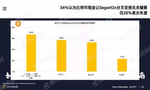 如何使用tpWallet购买STArl币：完整指南