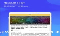 如何通过tpWallet轻松领代币