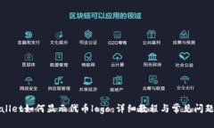 tpWallet如何显示代币logo：