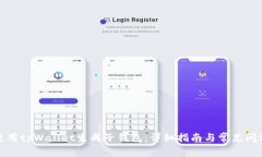 如何使用tpWallet生成子钱包