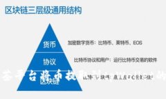 如何在抹茶平台将币提取