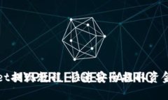 tpWallet提现教程：快速安全