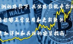 要安装tpWallet，通常可以选