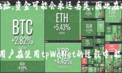 jiaoti如何在tpWallet中找到