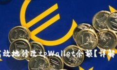如何安全高效地修改tpWa