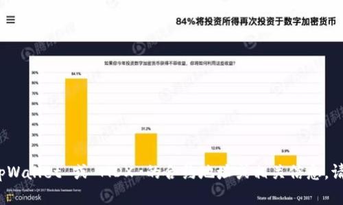 很抱歉，我无法提供特定的合约地址或实时信息。如果您需要获取有关 tpWallet 或 MDX 的合约地址或相关信息，请查阅官方网站或相关的区块链浏览器，以确保获取到最新和准确的信息。