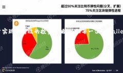 思考一个且的  如何轻松查