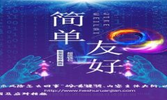 下面是针对“tpWallet提示风