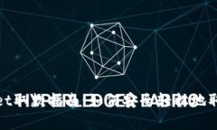 tpWallet取款指南：如何安全