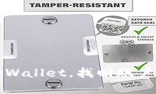 如何轻松登录tpWallet，找回账户密码的终极指南
