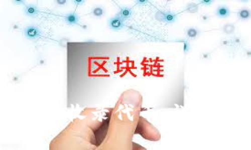 tpWallet如何快速收录代币：详尽指南与最佳实践