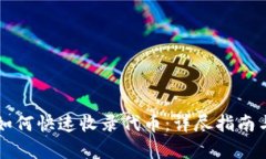 tpWallet如何快速收录代币：