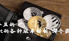 思考一个且的  tpWallet的各