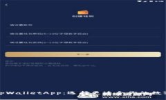 小狐狸钱包与tpWalletApp：选
