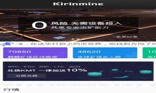 如何找回丢失的tpWallet：详细步骤与指南