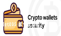 tpWalletEOS：探索数字资产管