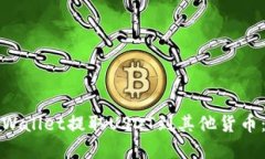 如何从tpWallet提取USDT到其