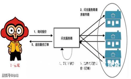 如何选择提币到tpWallet的最佳线路