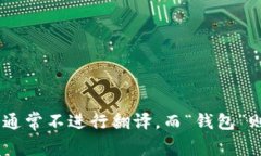 tpWallet在中文中可以读作“