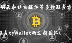  电脑版tpWallet注册指南：