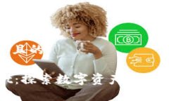 思考一个且的TPWallet：探索